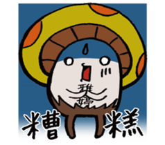 It's a Yating mushroom. sticker #15858339