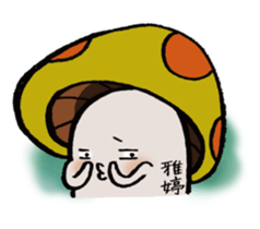 It's a Yating mushroom. sticker #15858341