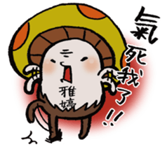 It's a Yating mushroom. sticker #15858345