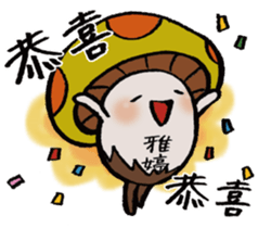 It's a Yating mushroom. sticker #15858351