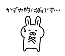 The sticker of Kazuya dedicated! sticker #15858891