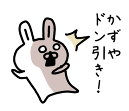 The sticker of Kazuya dedicated! sticker #15858910