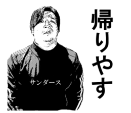 MINORUMan's Sticker sticker #15859030