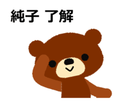 Animated Sticker from Junko in Japanese sticker #15859162