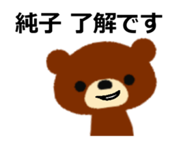 Animated Sticker from Junko in Japanese sticker #15859163