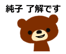 Animated Sticker from Junko in Japanese sticker #15859163