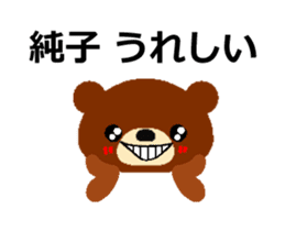 Animated Sticker from Junko in Japanese sticker #15859168