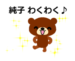 Animated Sticker from Junko in Japanese sticker #15859169