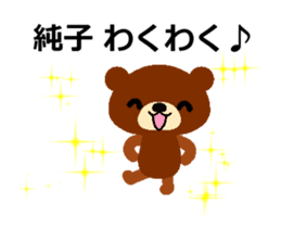 Animated Sticker from Junko in Japanese sticker #15859169