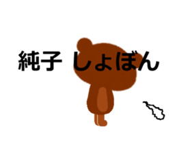 Animated Sticker from Junko in Japanese sticker #15859170