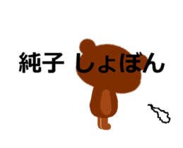 Animated Sticker from Junko in Japanese sticker #15859170