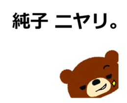 Animated Sticker from Junko in Japanese sticker #15859171