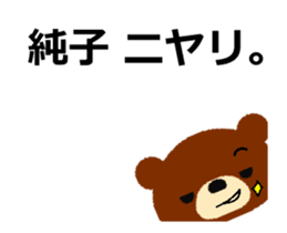 Animated Sticker from Junko in Japanese sticker #15859171