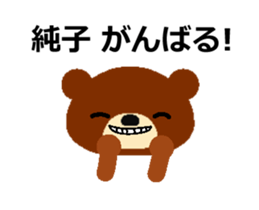 Animated Sticker from Junko in Japanese sticker #15859174