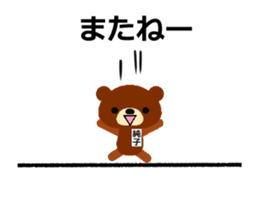 Animated Sticker from Junko in Japanese sticker #15859175