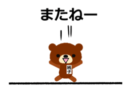 Animated Sticker from Junko in Japanese sticker #15859175