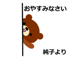 Animated Sticker from Junko in Japanese sticker #15859178