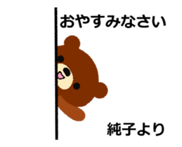 Animated Sticker from Junko in Japanese sticker #15859178