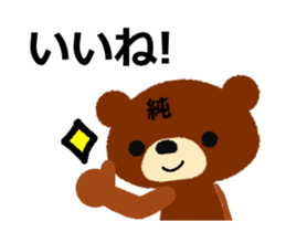 Animated Sticker from Junko in Japanese sticker #15859180