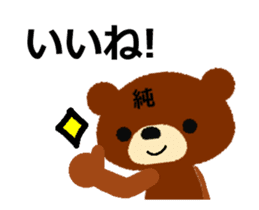 Animated Sticker from Junko in Japanese sticker #15859180