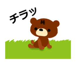 Animated Sticker from Junko in Japanese sticker #15859181