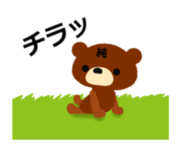 Animated Sticker from Junko in Japanese sticker #15859181