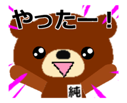 Animated Sticker from Junko in Japanese sticker #15859182