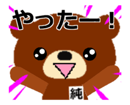 Animated Sticker from Junko in Japanese sticker #15859182