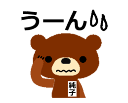 Animated Sticker from Junko in Japanese sticker #15859183