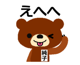 Animated Sticker from Junko in Japanese sticker #15859184