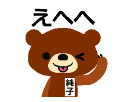 Animated Sticker from Junko in Japanese sticker #15859184