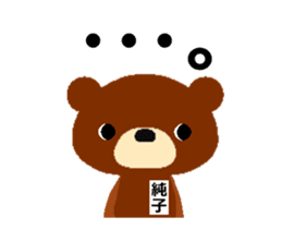 Animated Sticker from Junko in Japanese sticker #15859185