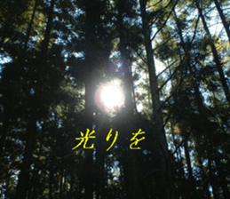 Landscape and heart sticker #15859316