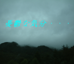 Landscape and heart sticker #15859328