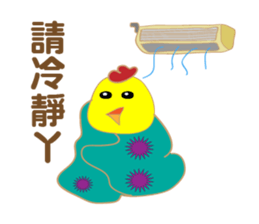 Novice chicken sticker #15859555