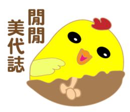 Novice chicken sticker #15859557