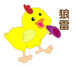 Novice chicken sticker #15859558