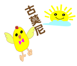 Novice chicken sticker #15859562