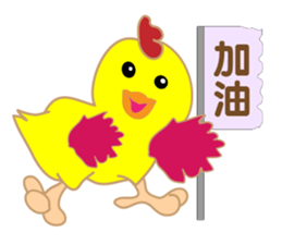Novice chicken sticker #15859569