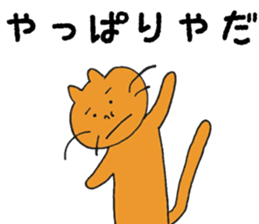 the shy kitten sticker #15859572