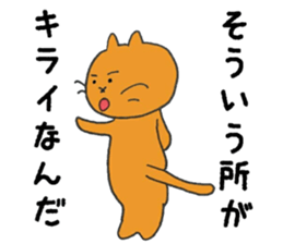 the shy kitten sticker #15859608