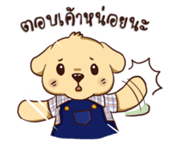 Teddy Bear Thailand sticker #15859773