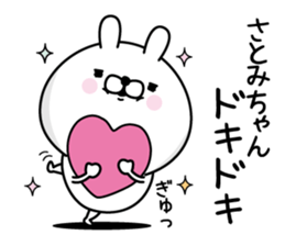 Name used for Satomichan Nickname sticker #15859842