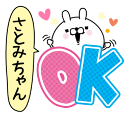 Name used for Satomichan Nickname sticker #15859843