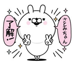 Name used for Satomichan Nickname sticker #15859844