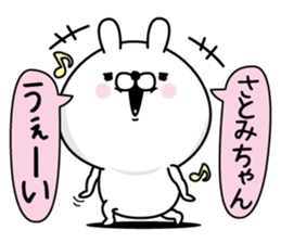 Name used for Satomichan Nickname sticker #15859845