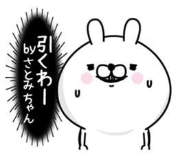 Name used for Satomichan Nickname sticker #15859846