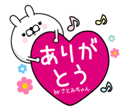 Name used for Satomichan Nickname sticker #15859847
