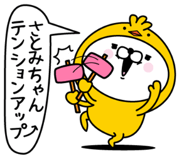 Name used for Satomichan Nickname sticker #15859850