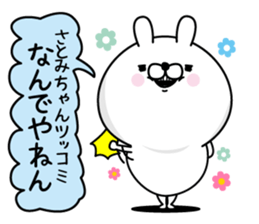 Name used for Satomichan Nickname sticker #15859852